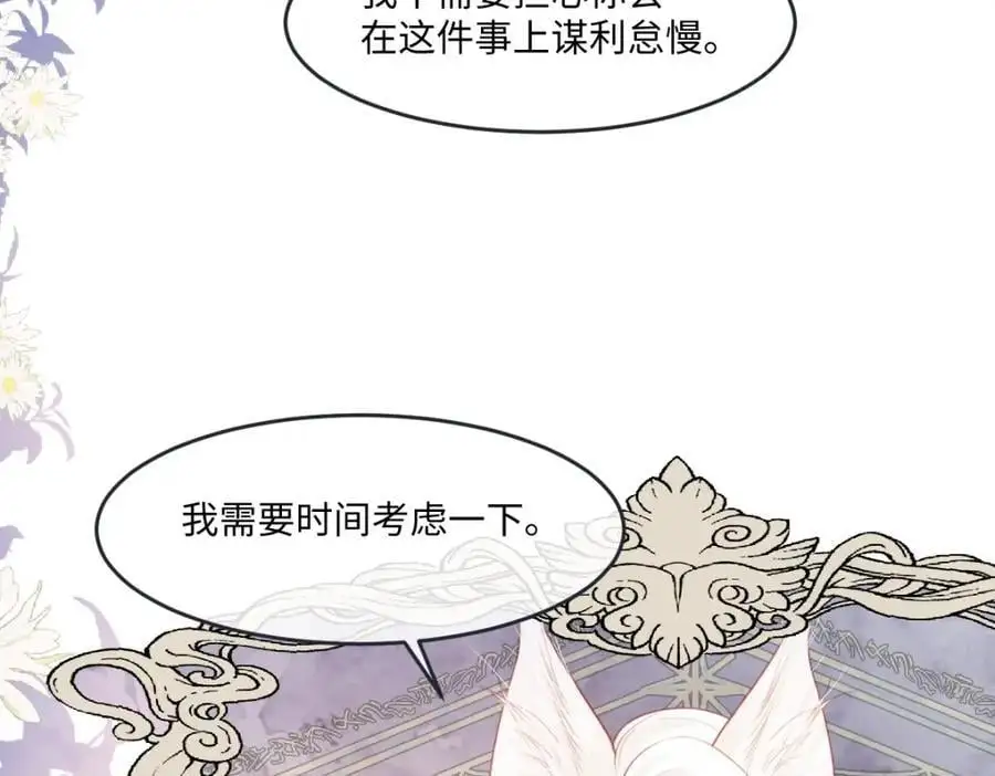 25 我投资，你管理51