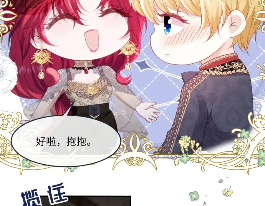40 你装什么？8