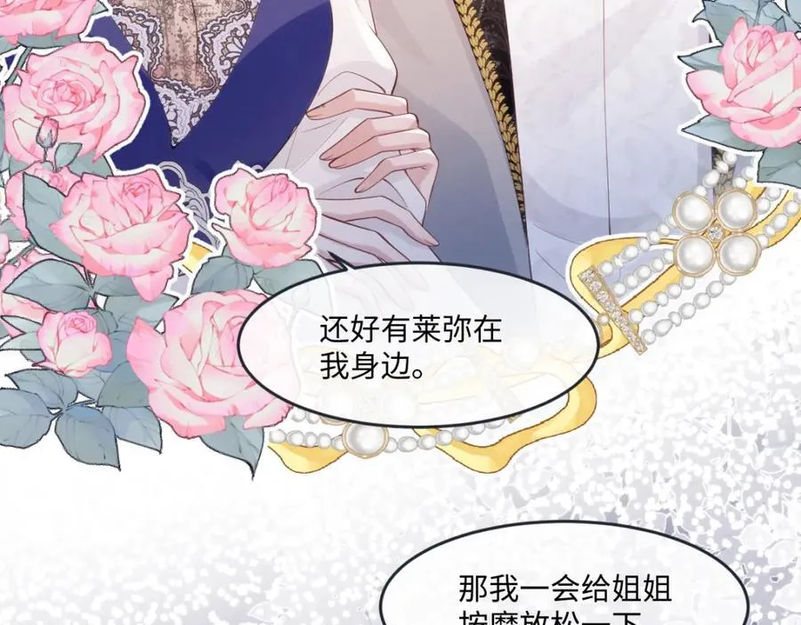 44 轮到我为你服务了29