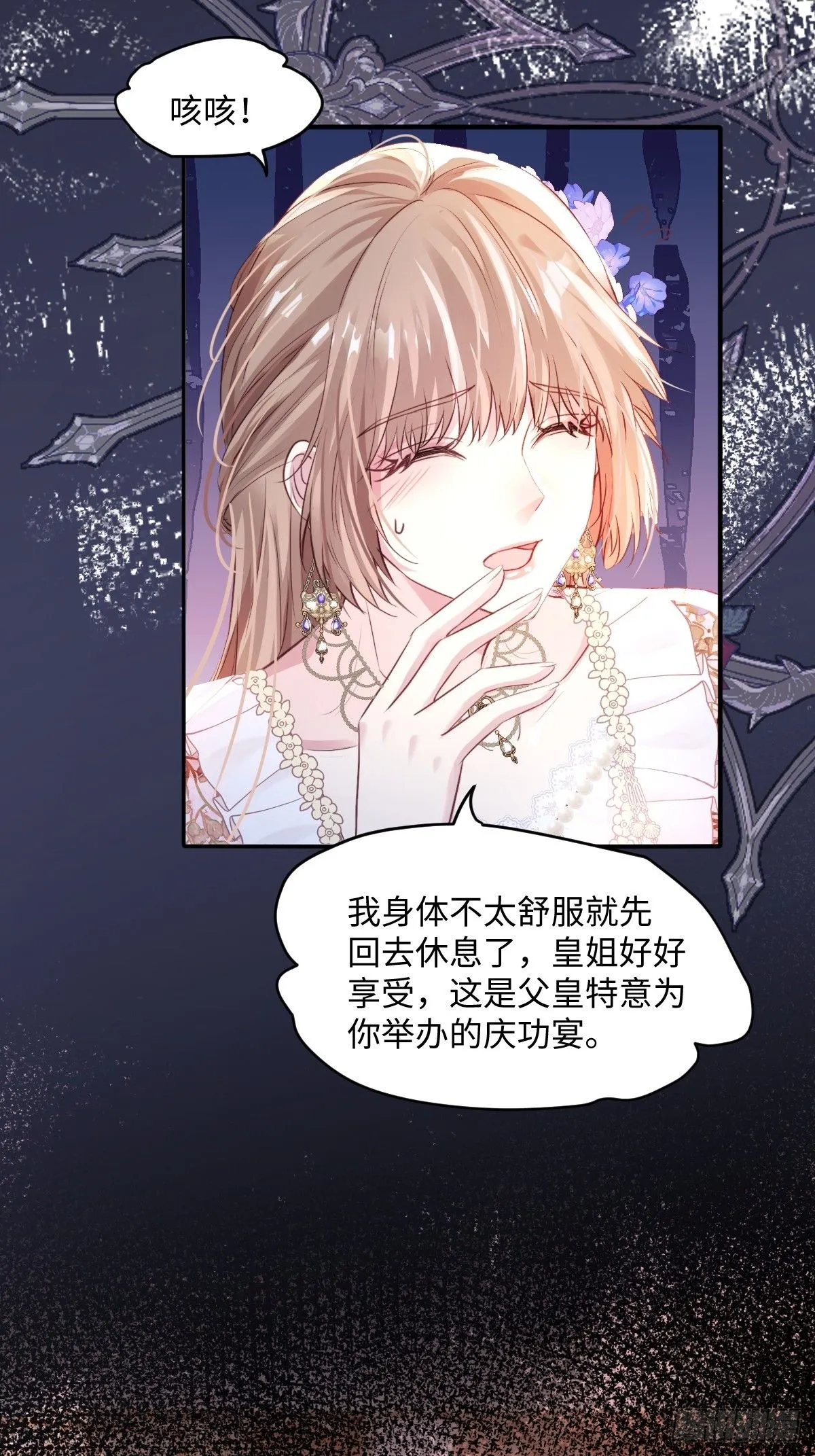 01我会遭天谴的吧25