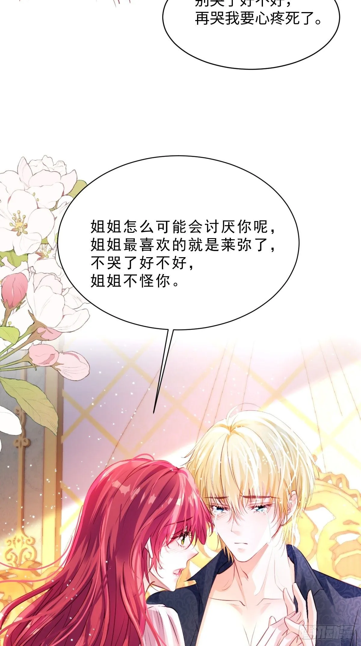 02 童养夫34