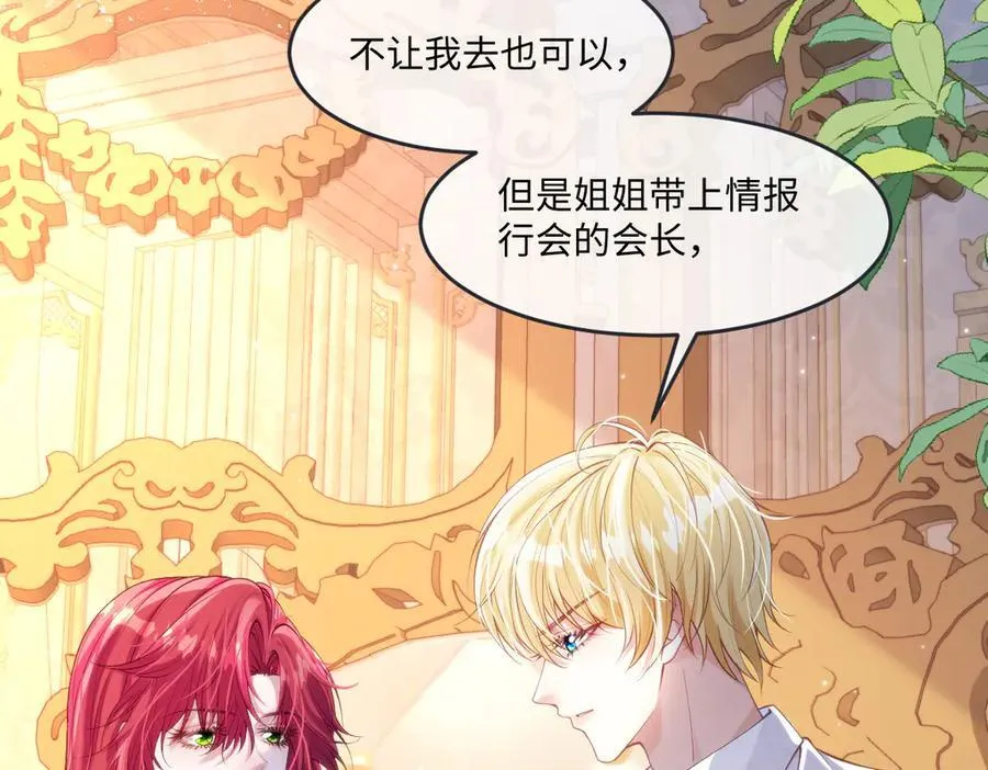 45他会保护好姐姐的20