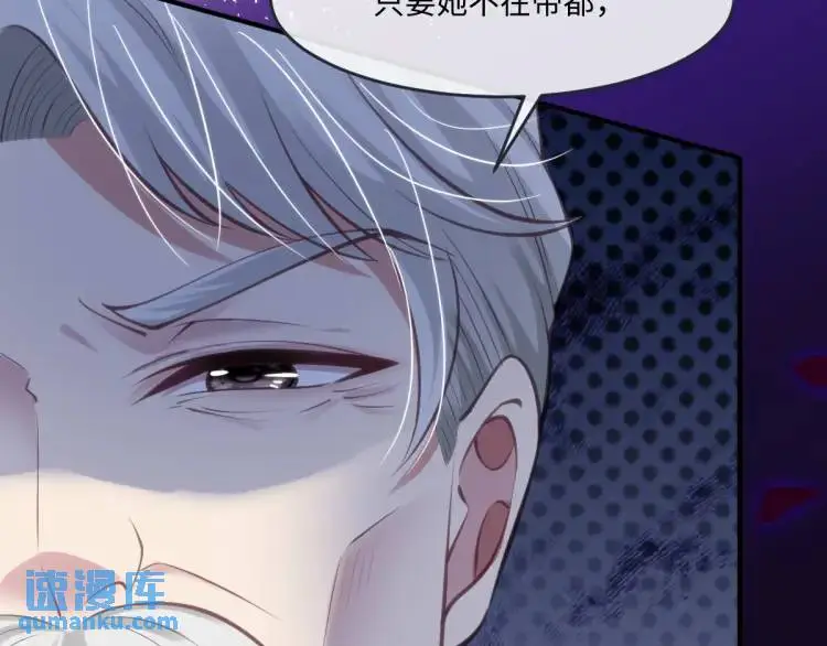 19 不能让她留在帝都77