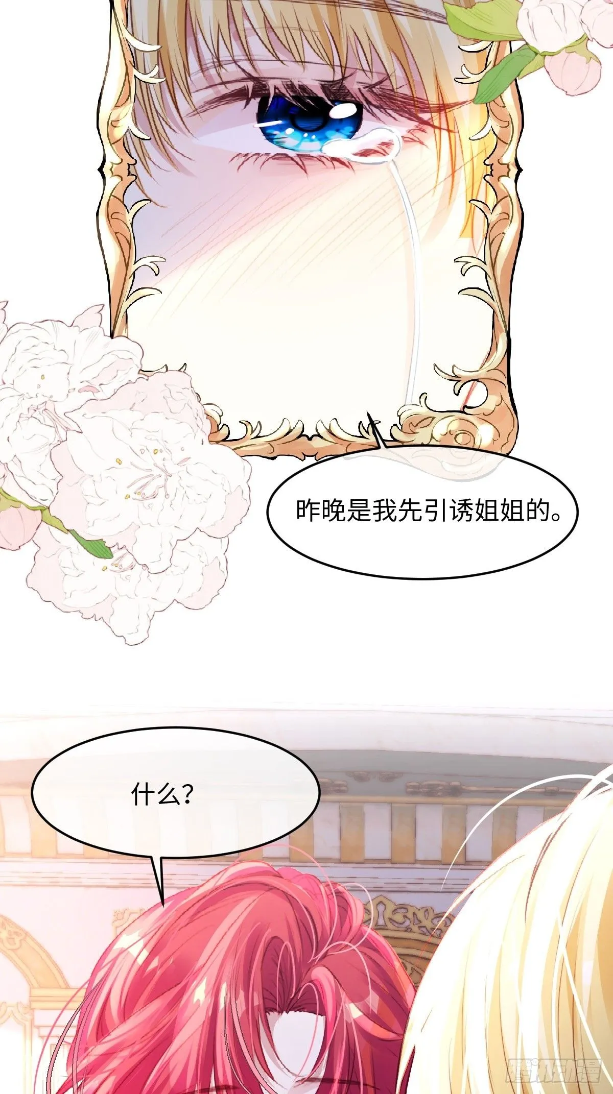 02 童养夫30