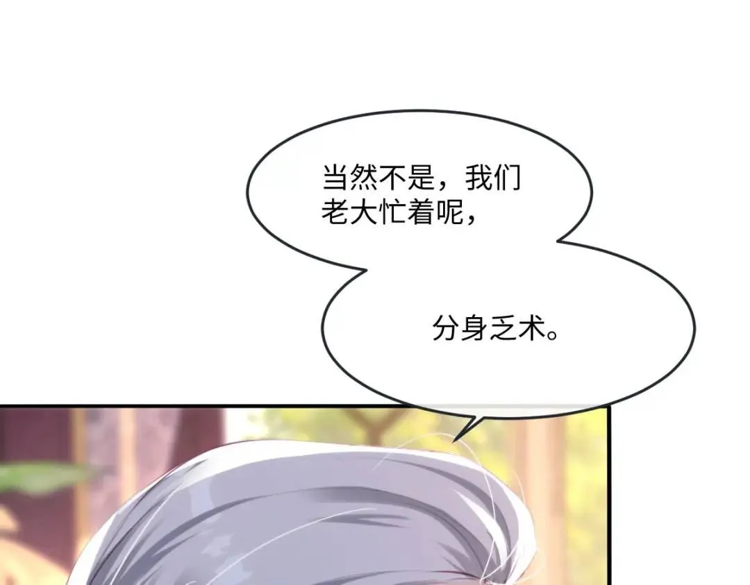 12 情报行会85