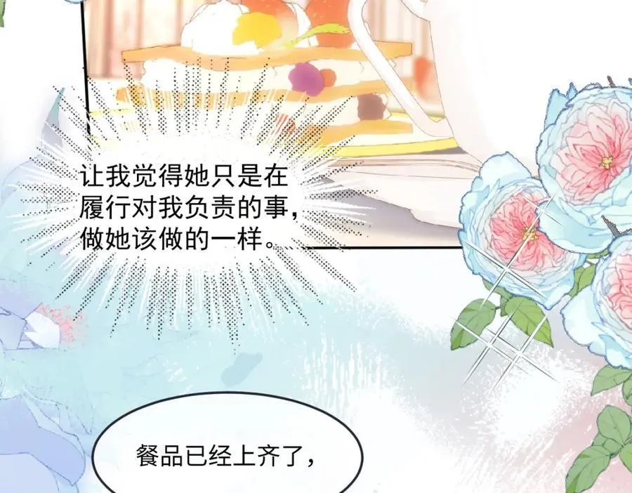 40 你装什么？14