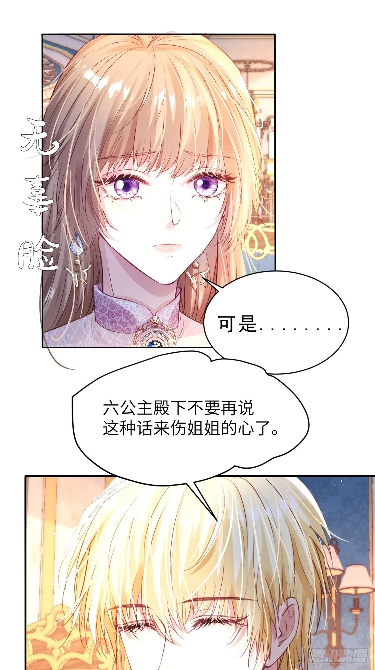04 你有什么对不起我的吗？35