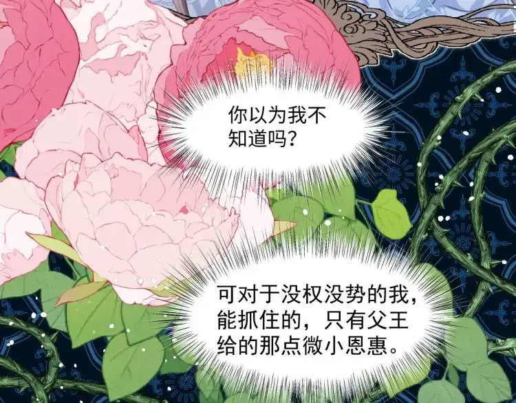 19 不能让她留在帝都8