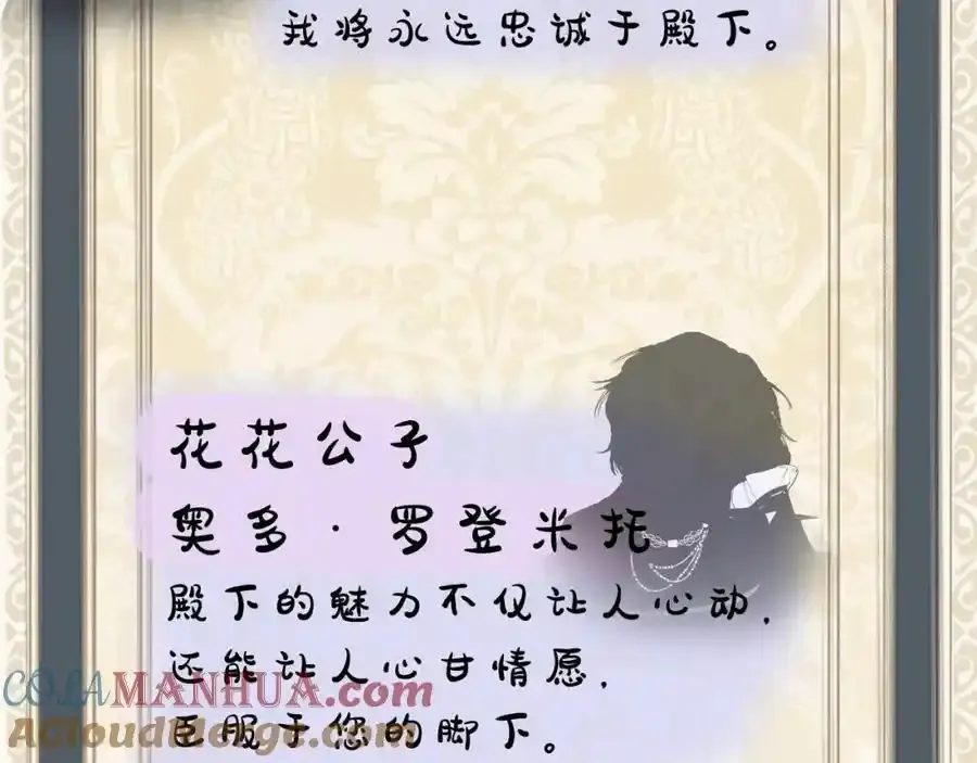 预告8