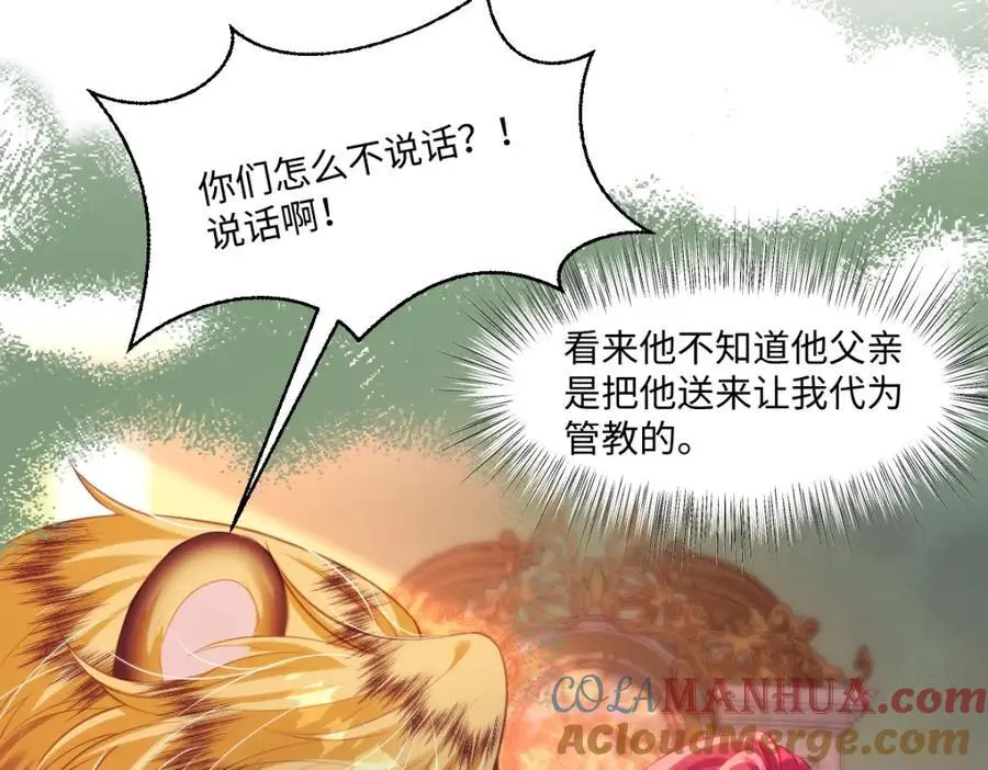 28 戏弄小豹子56