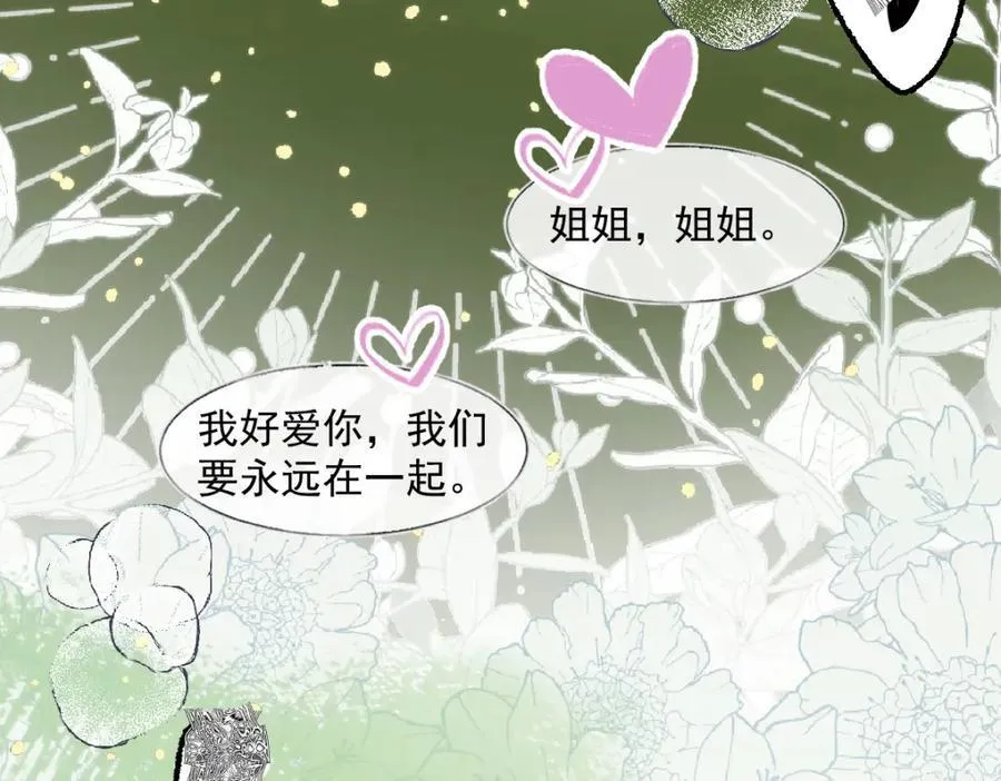 44 轮到我为你服务了76