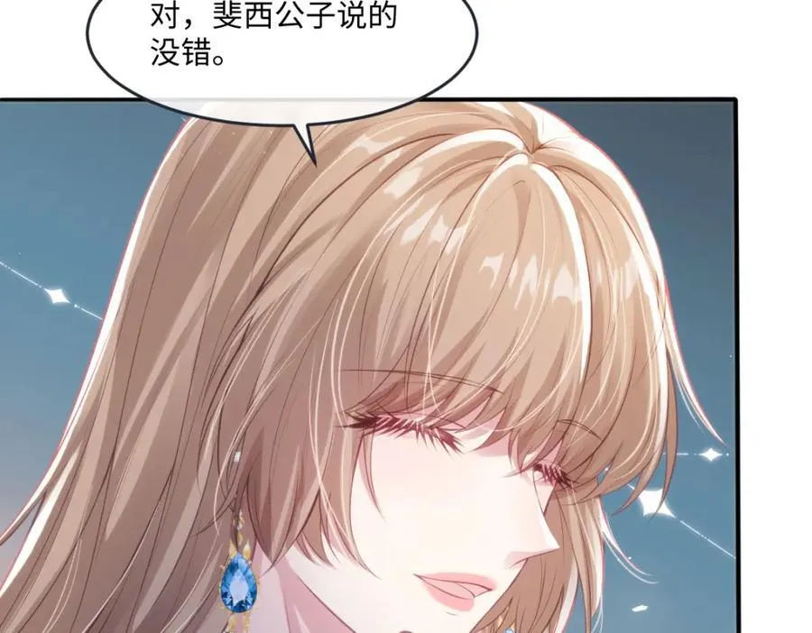 39 我一直很感谢斐西公子28