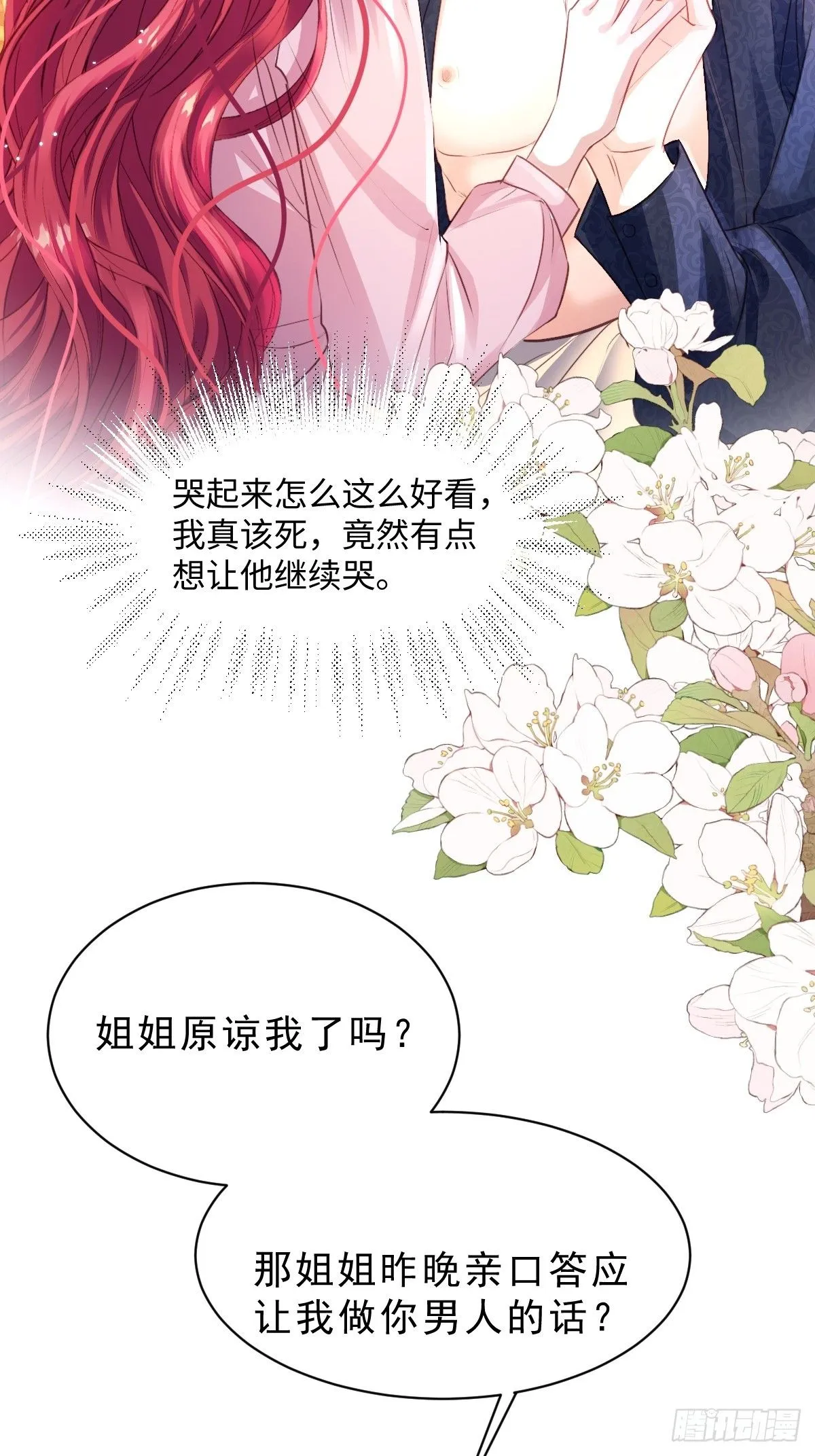 02 童养夫35