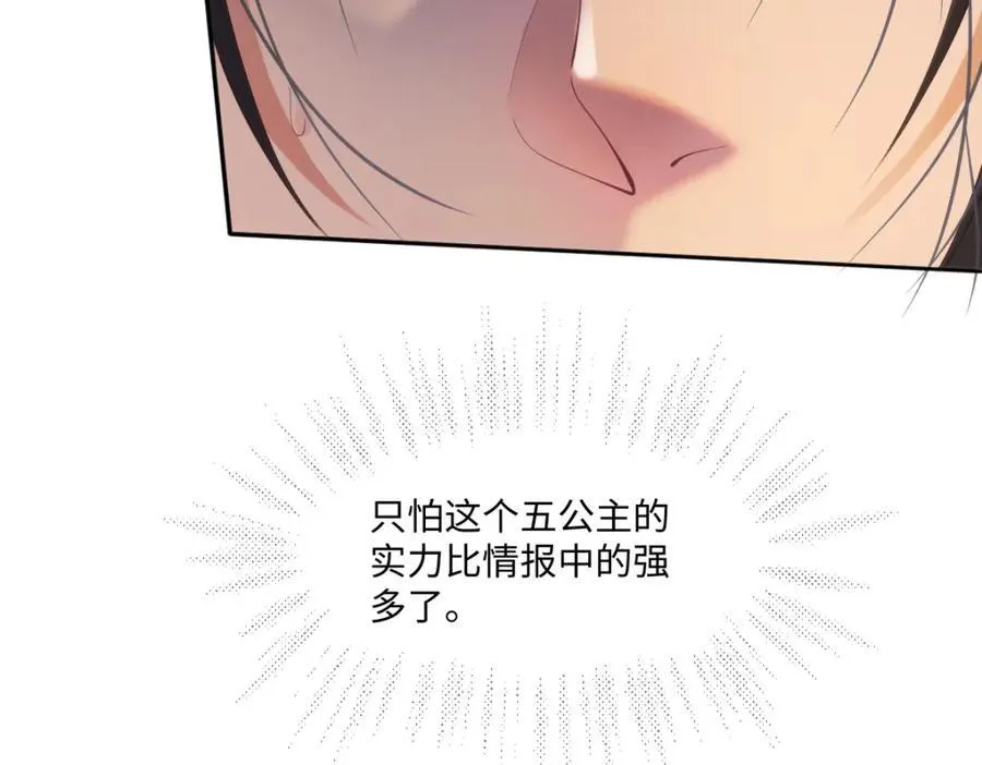 48 她早就发现我了？20