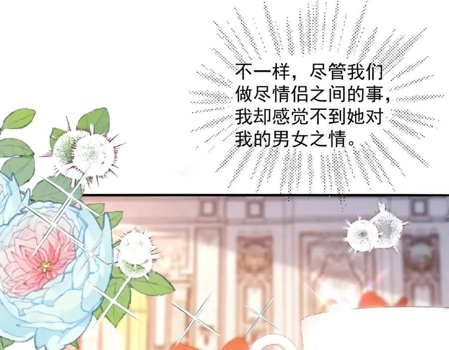 40 你装什么？13