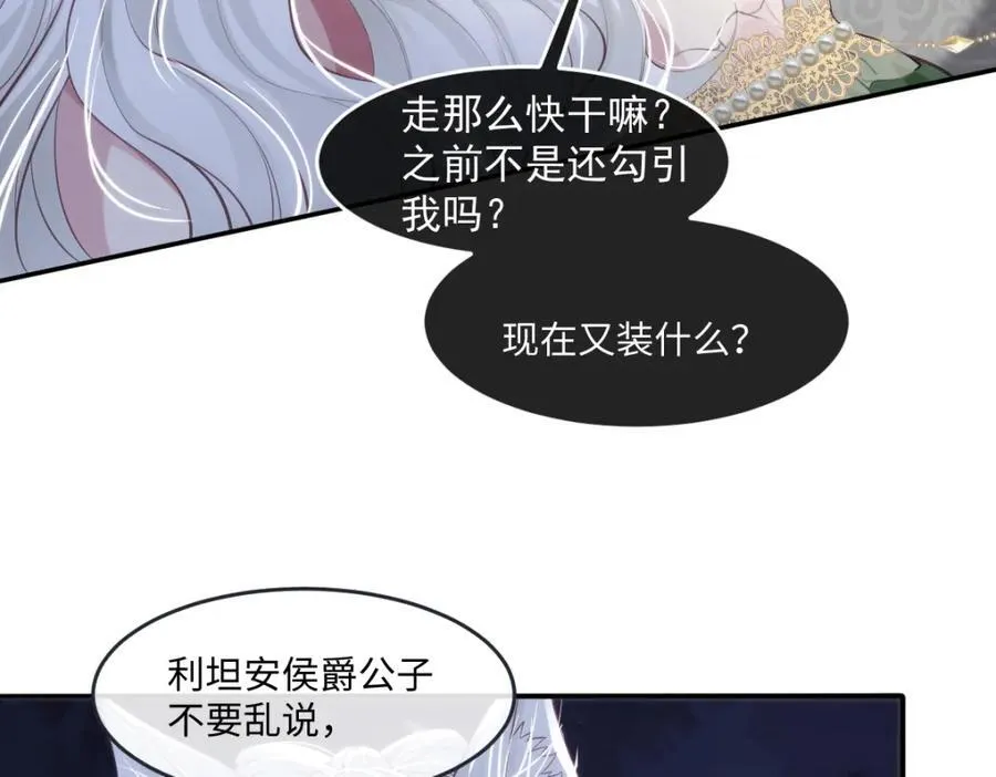 40 你装什么？46