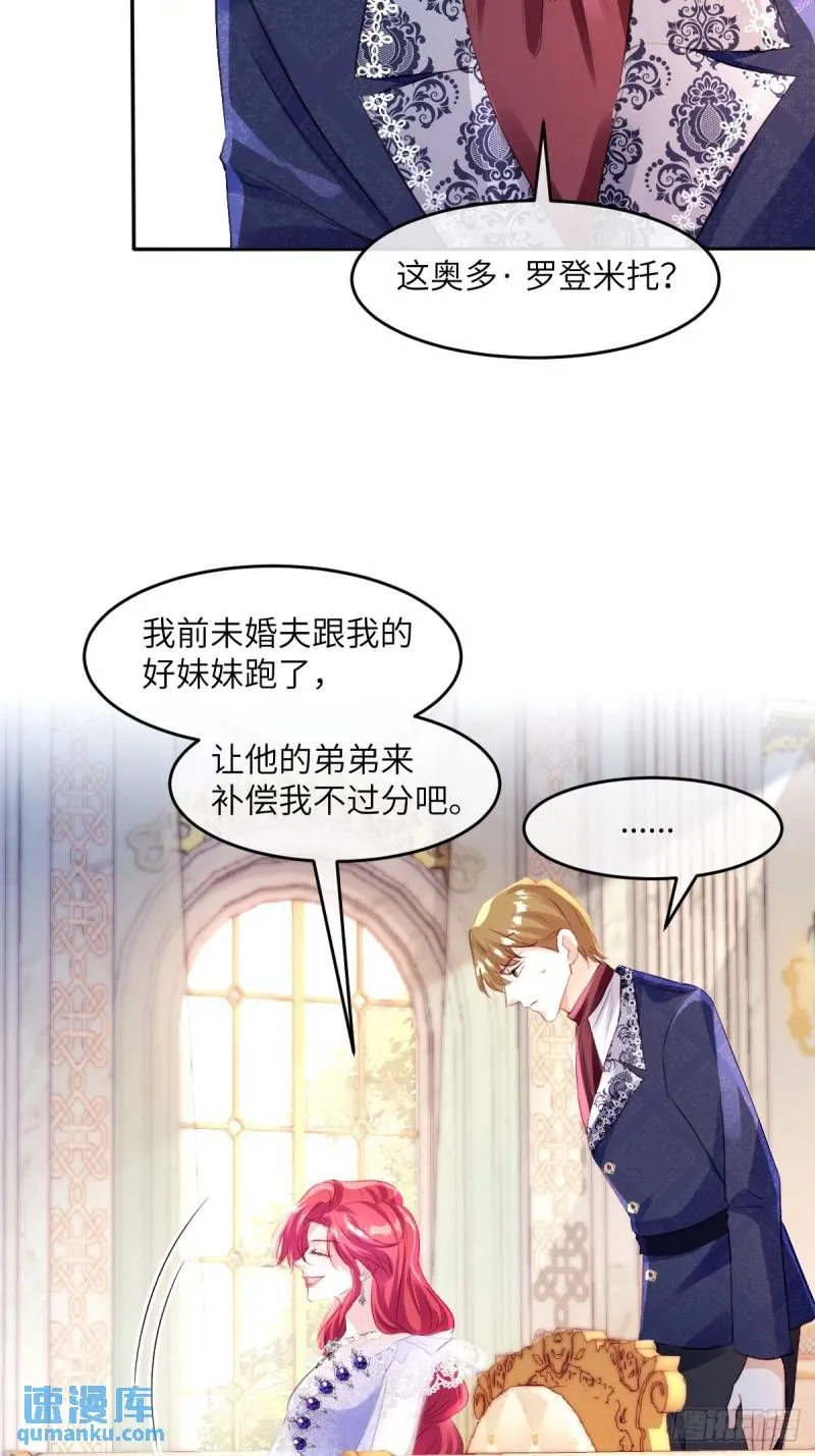 05 占据她整颗心18