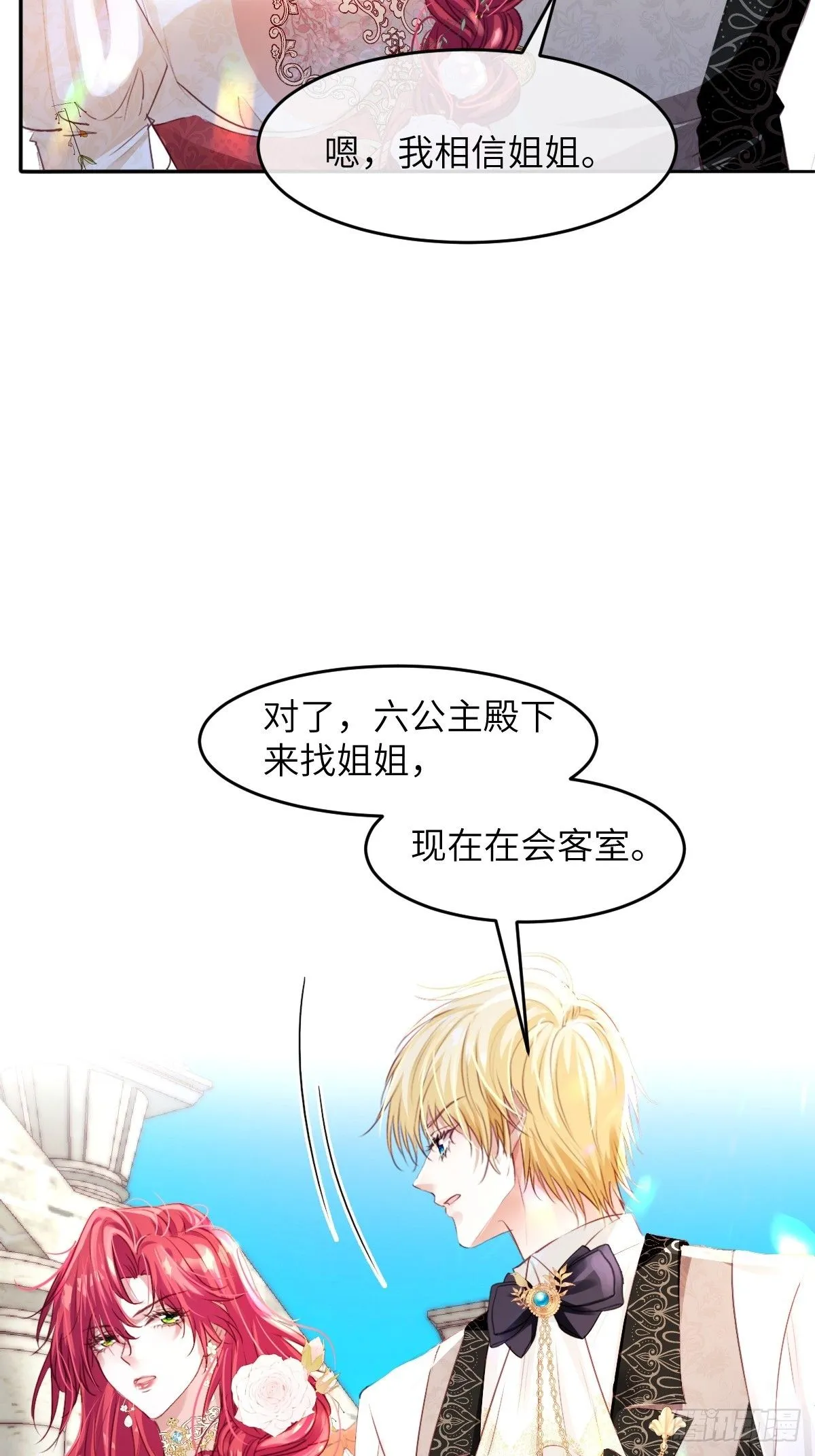 04 你有什么对不起我的吗？17