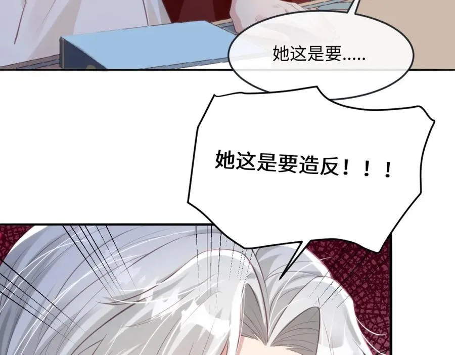 38 切尔娜叛国造反？58