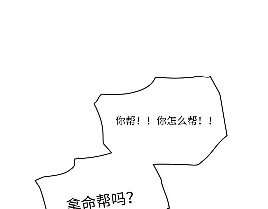 12 情报行会4