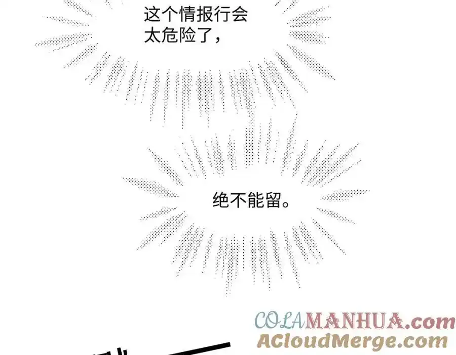 30 我凭什么相信你12