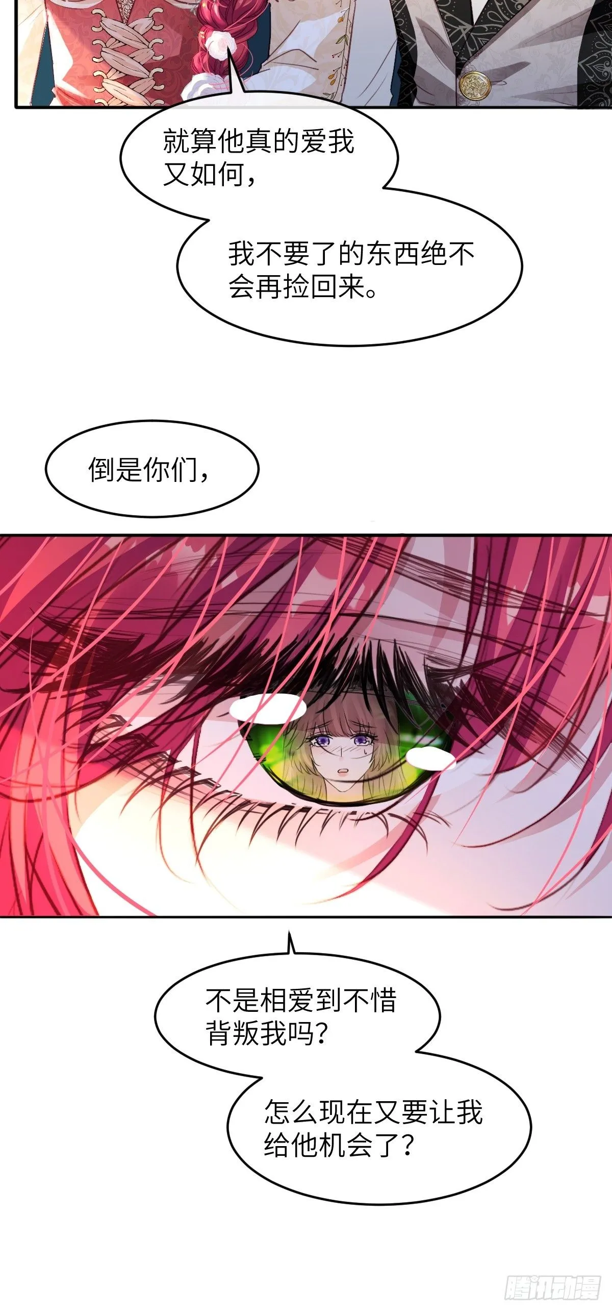 04 你有什么对不起我的吗？33