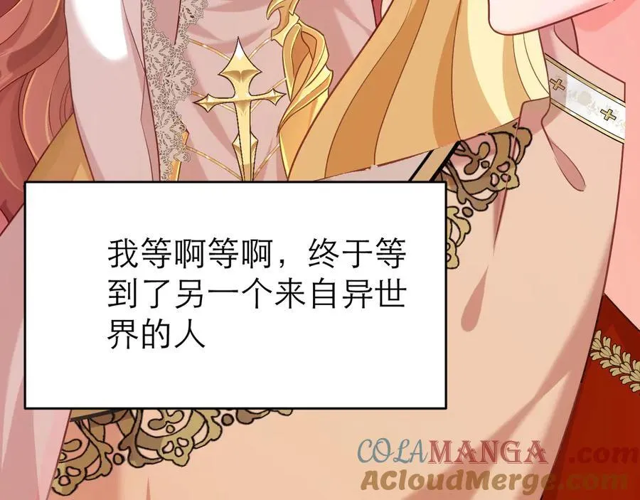 夺回人鱼之心18