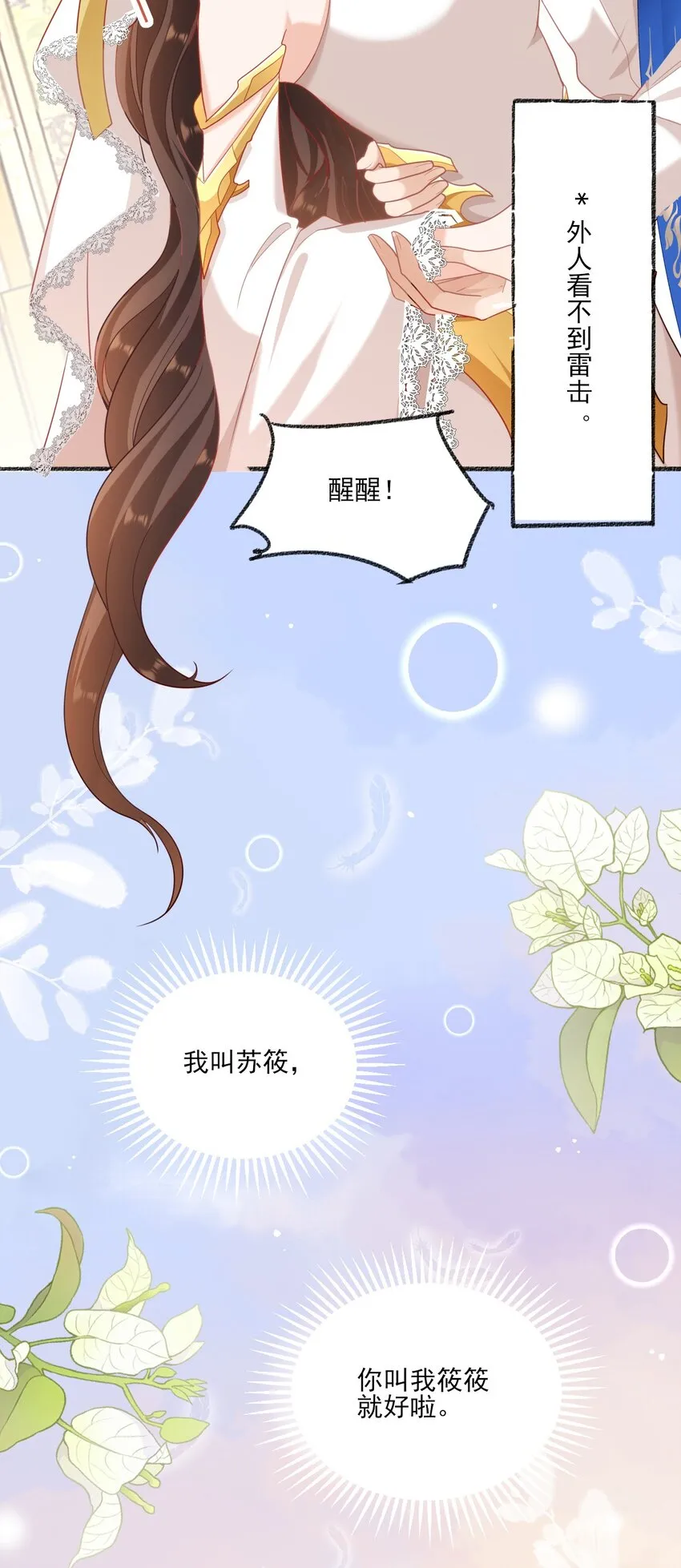 006 婚约10