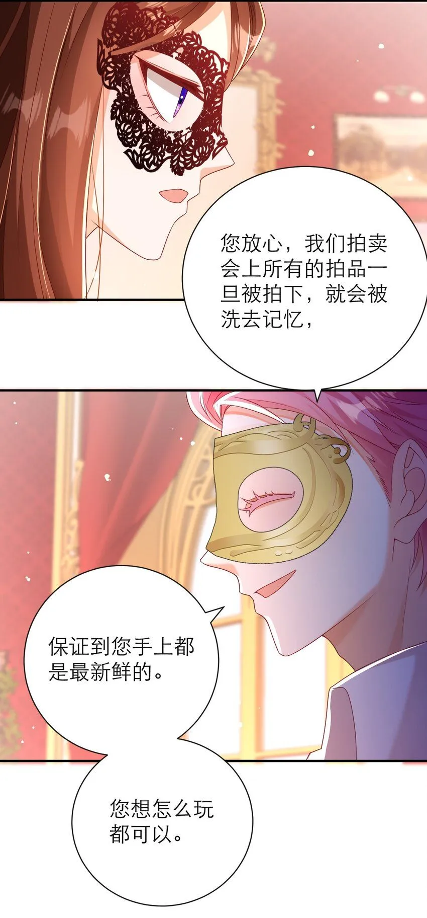 036 他不是怪物！14