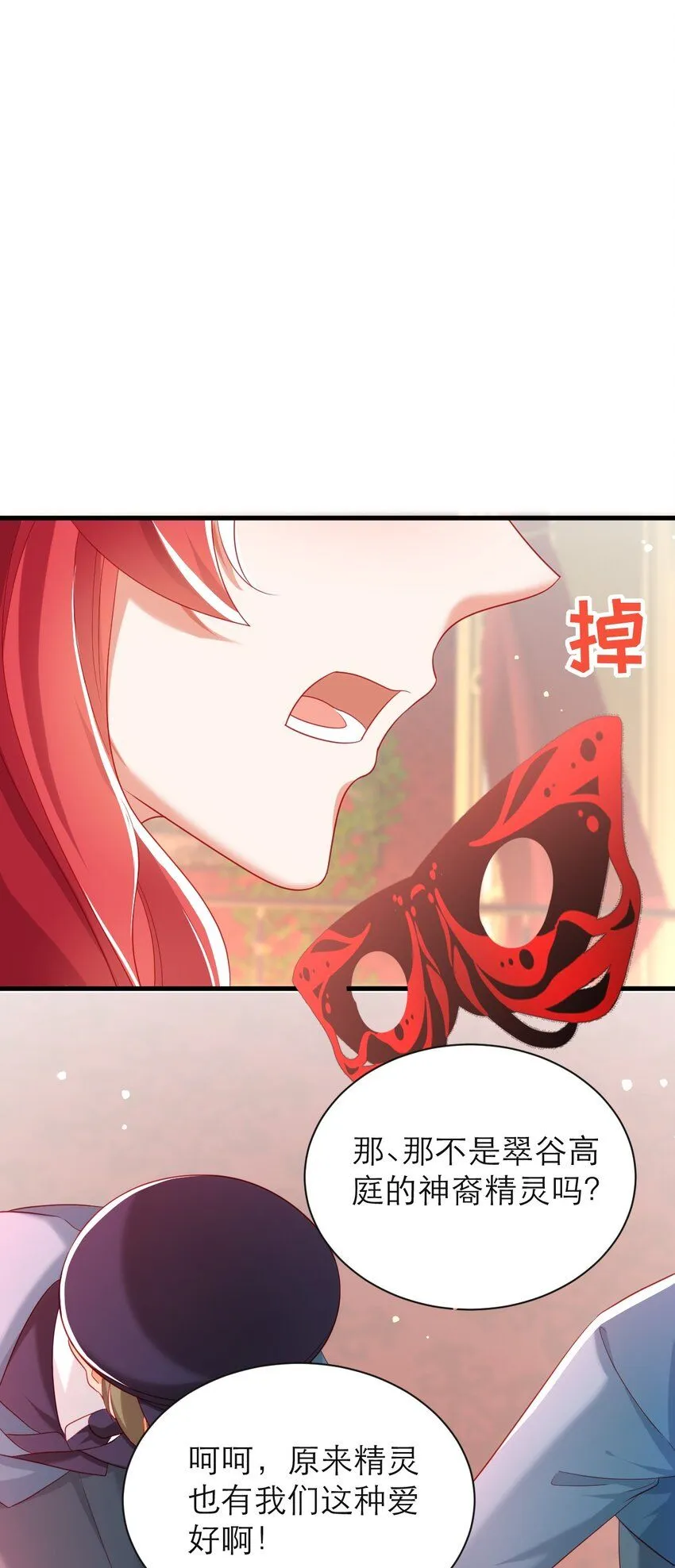 036 他不是怪物！17