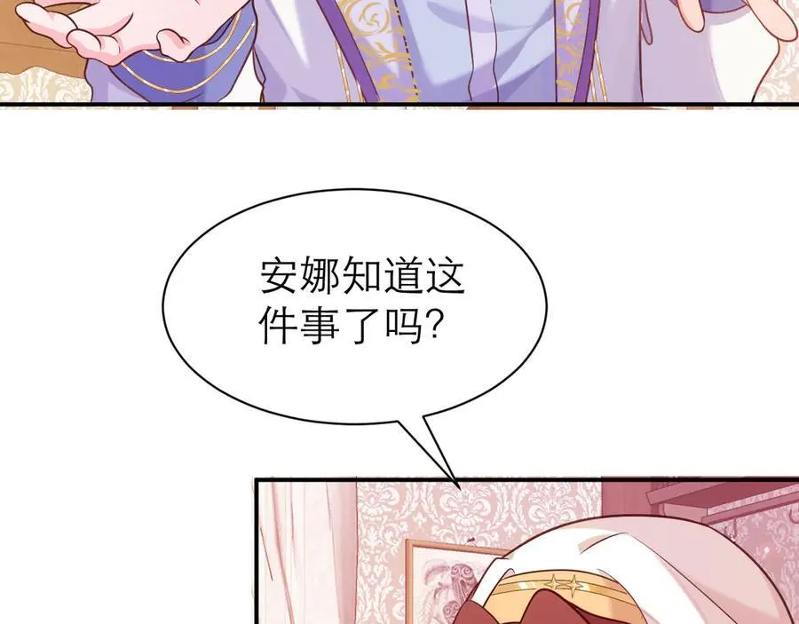 夺回人鱼之心67