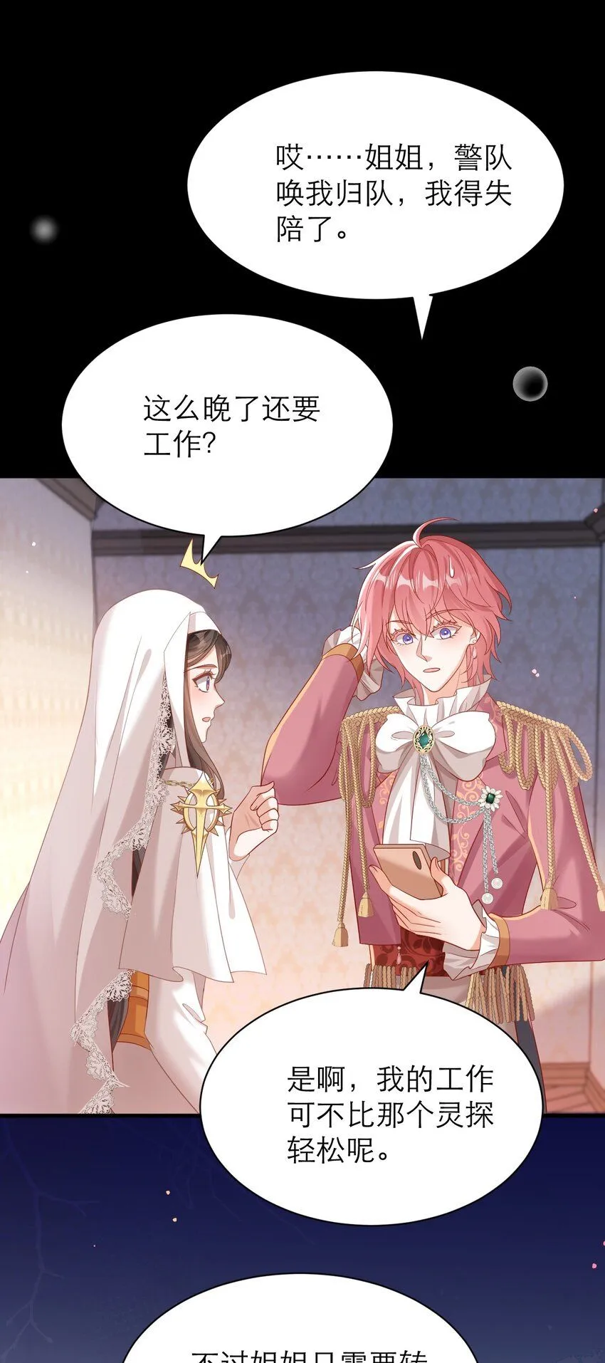 027 每个人都有小秘密27