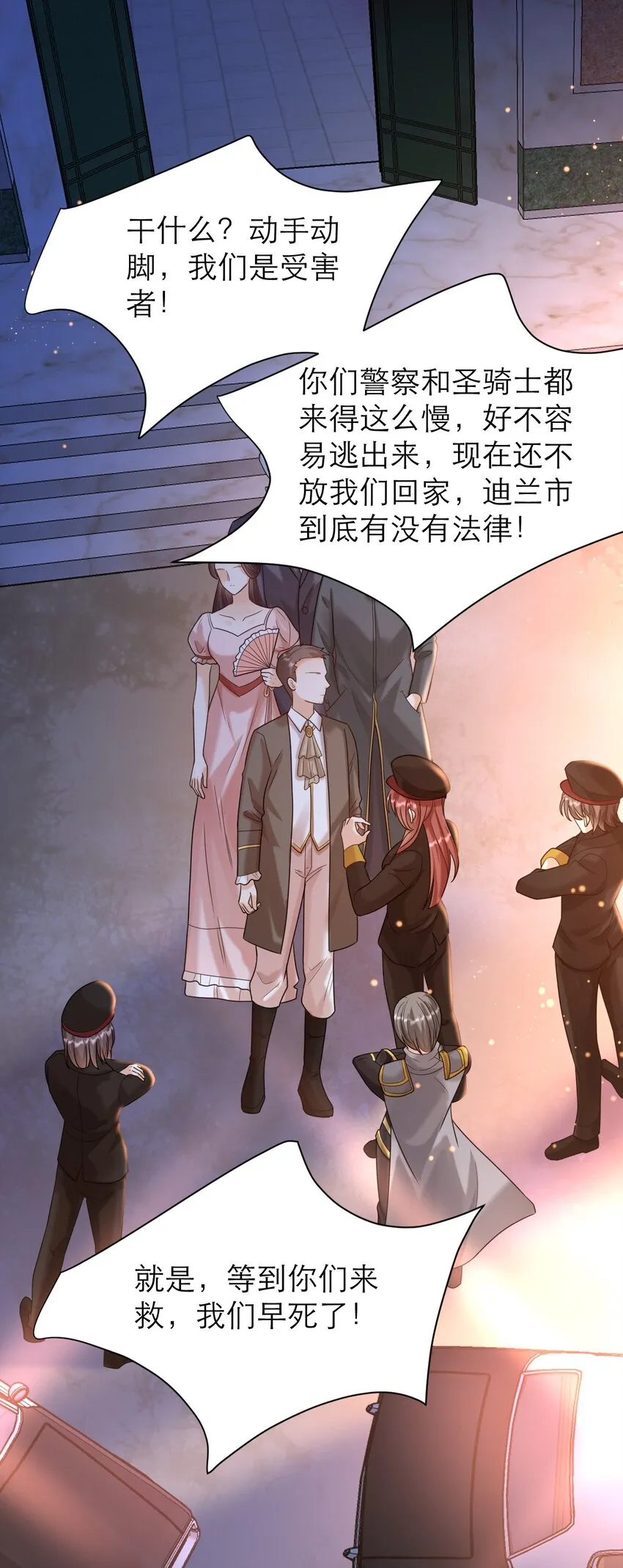 020 控诉11