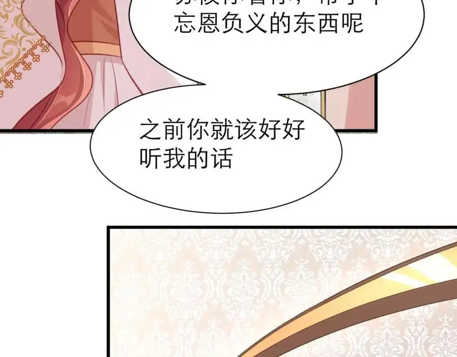 背叛者的下场68