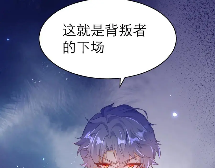 背叛者的下场55