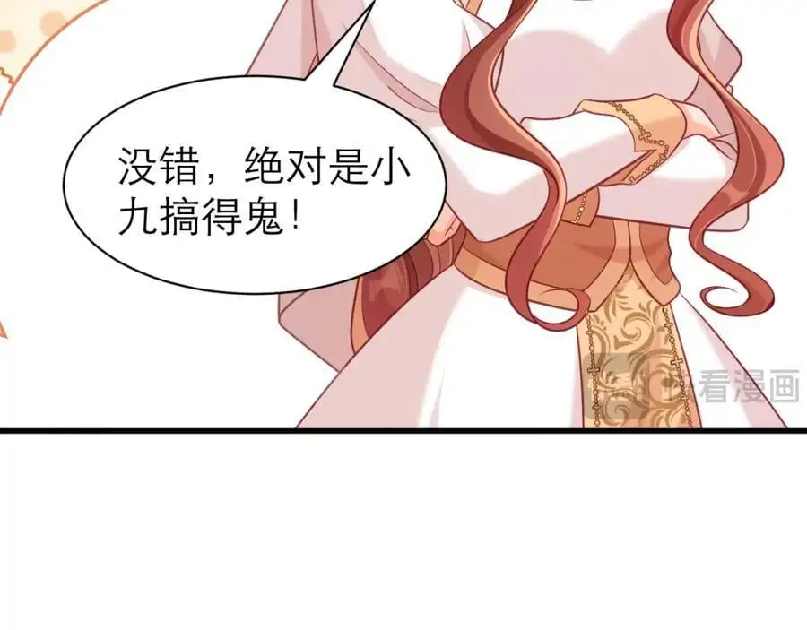 背叛者的下场29