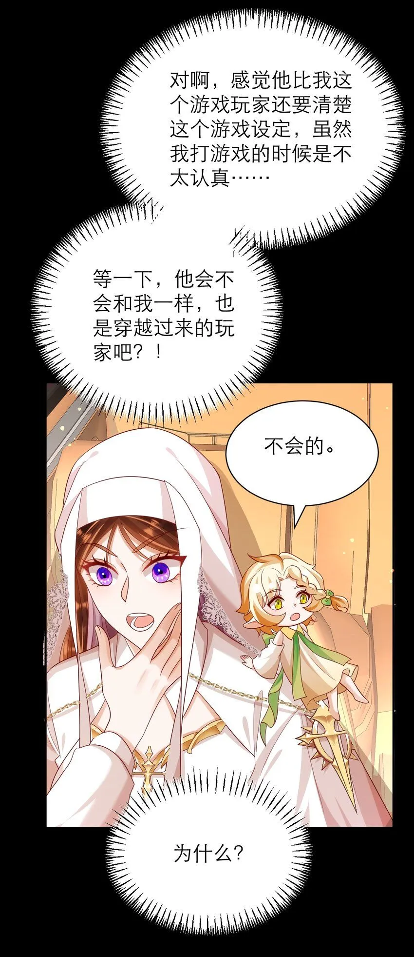 024 海王难当19
