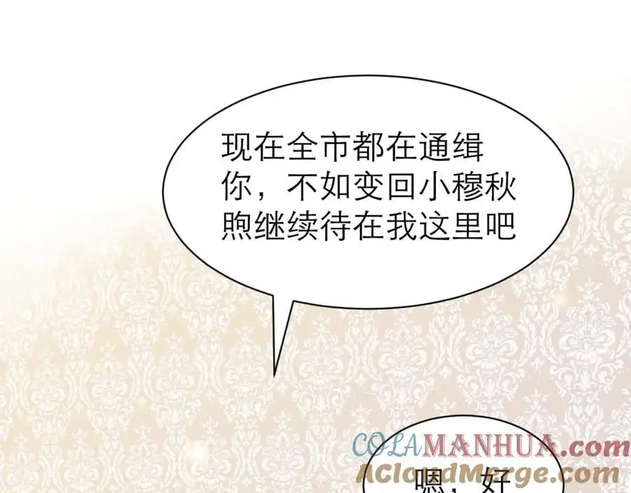 背叛者的下场33