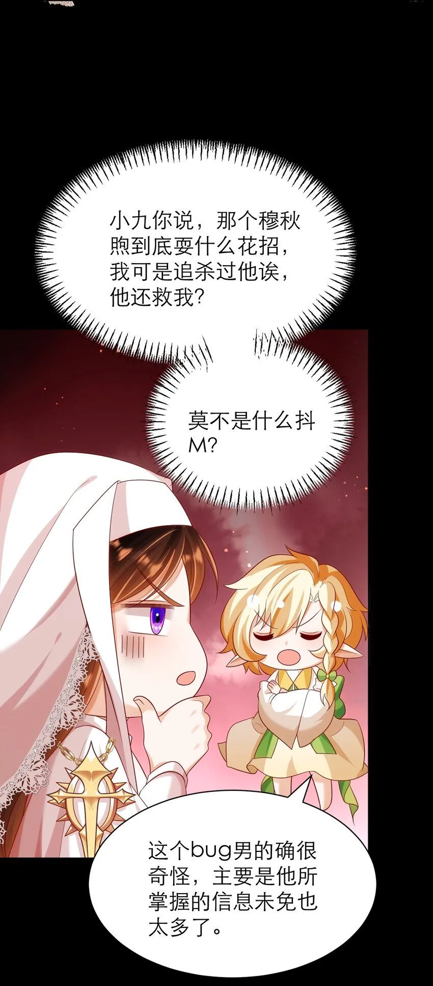 024 海王难当18