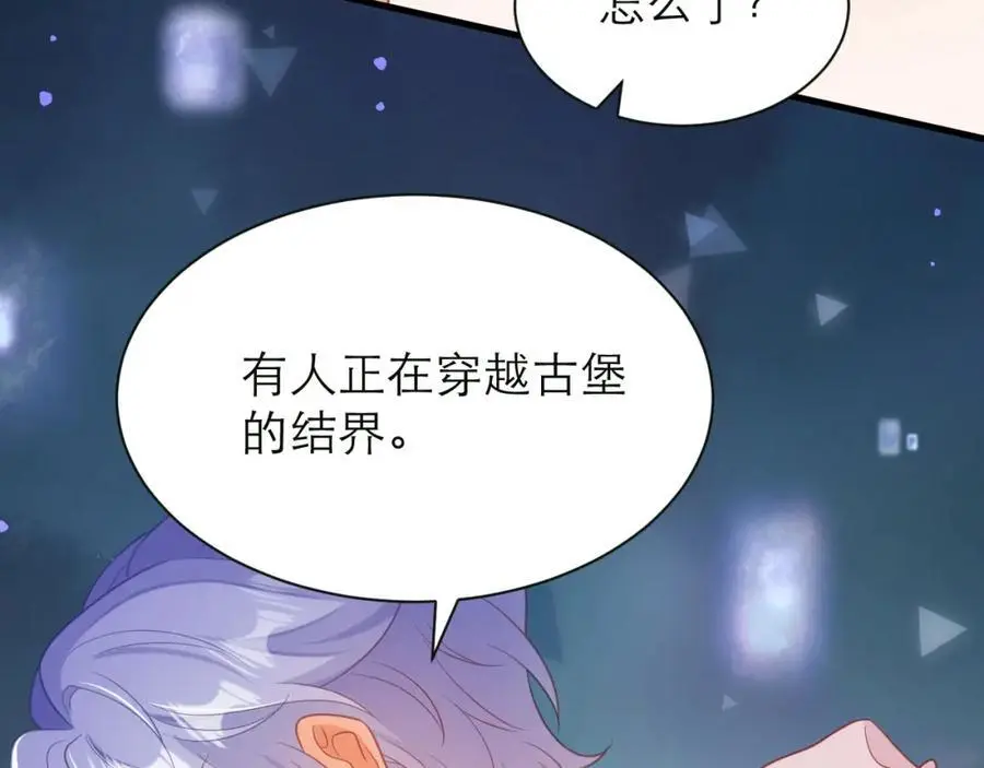 难道你也喜欢我？79