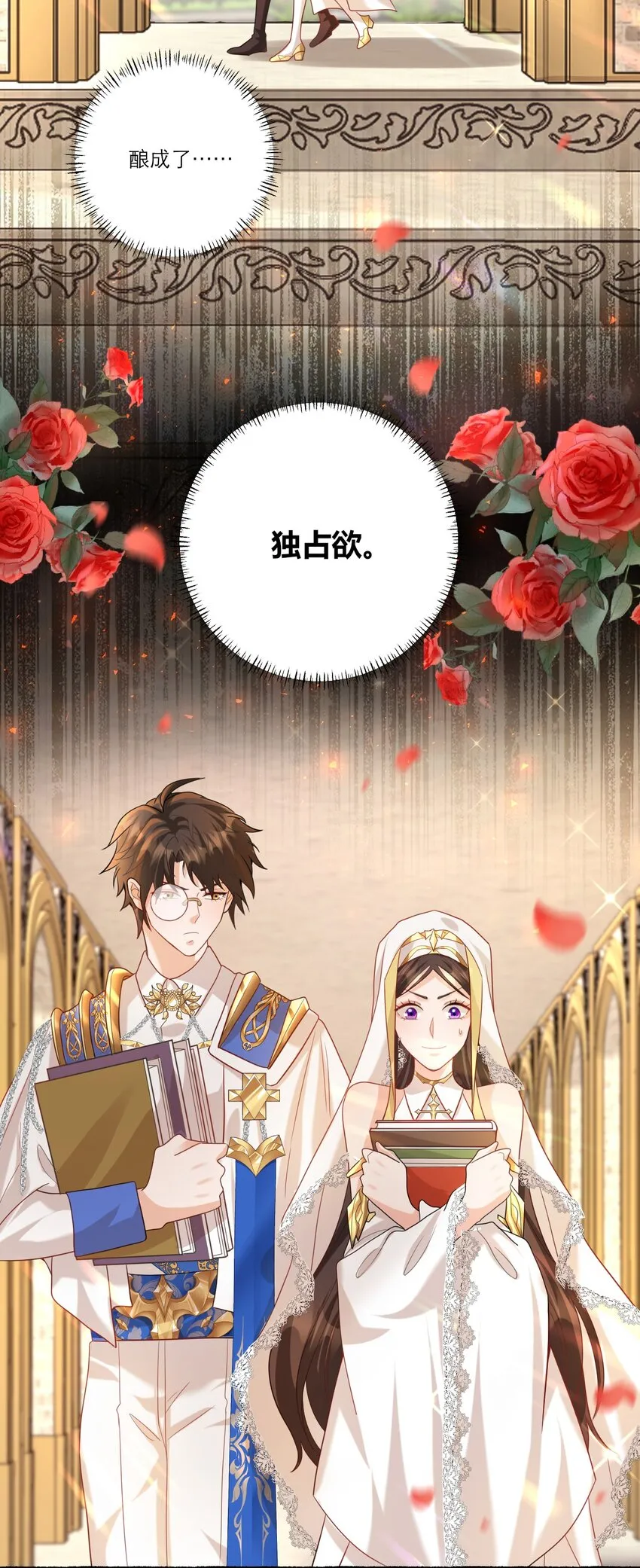 005 独占欲31