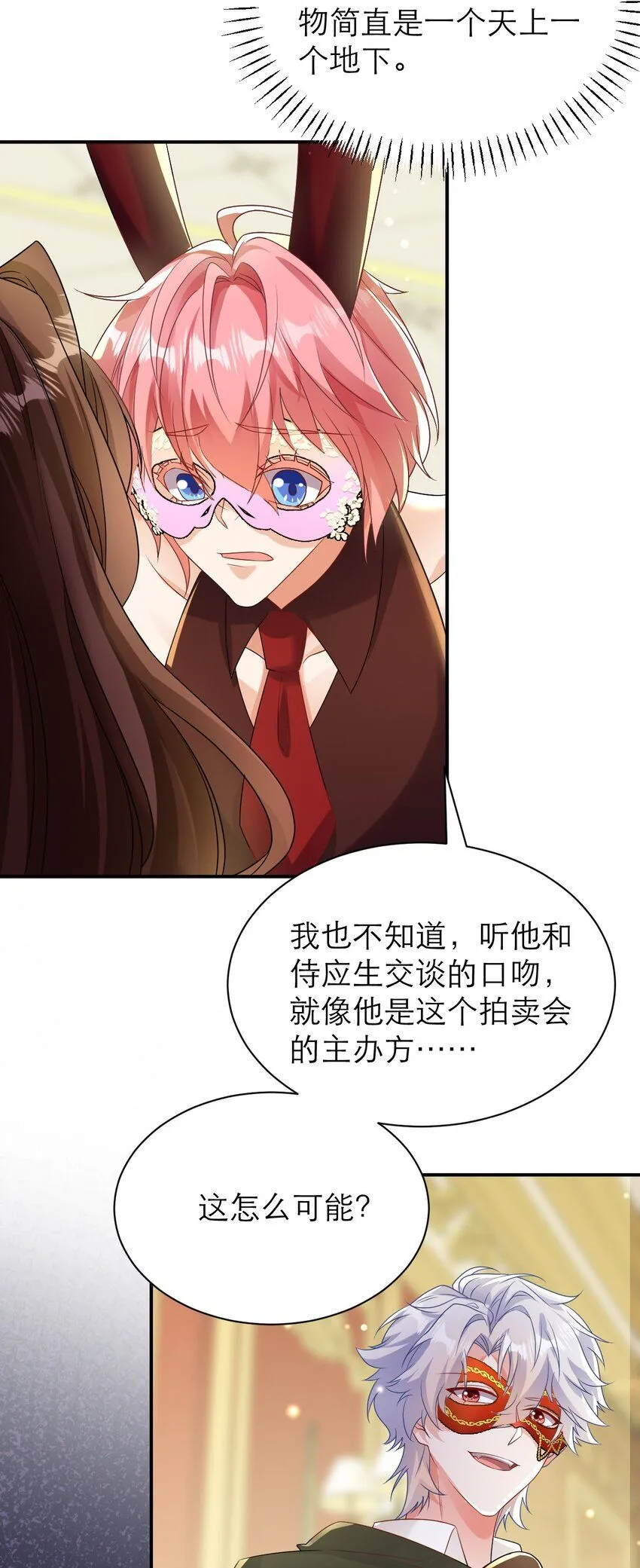 033 还需要调教呢！28