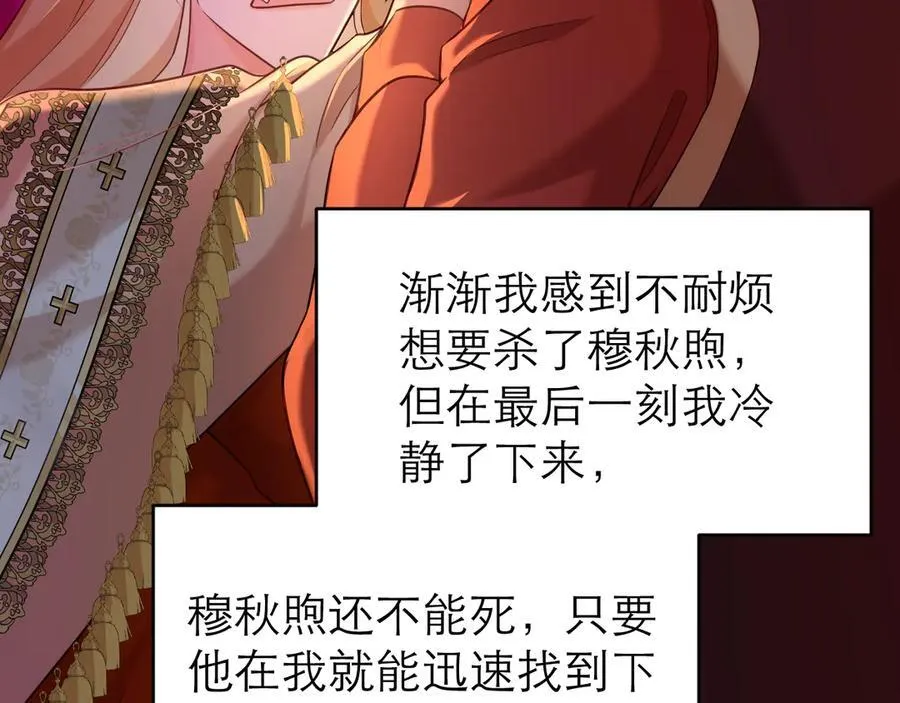 夺回人鱼之心11