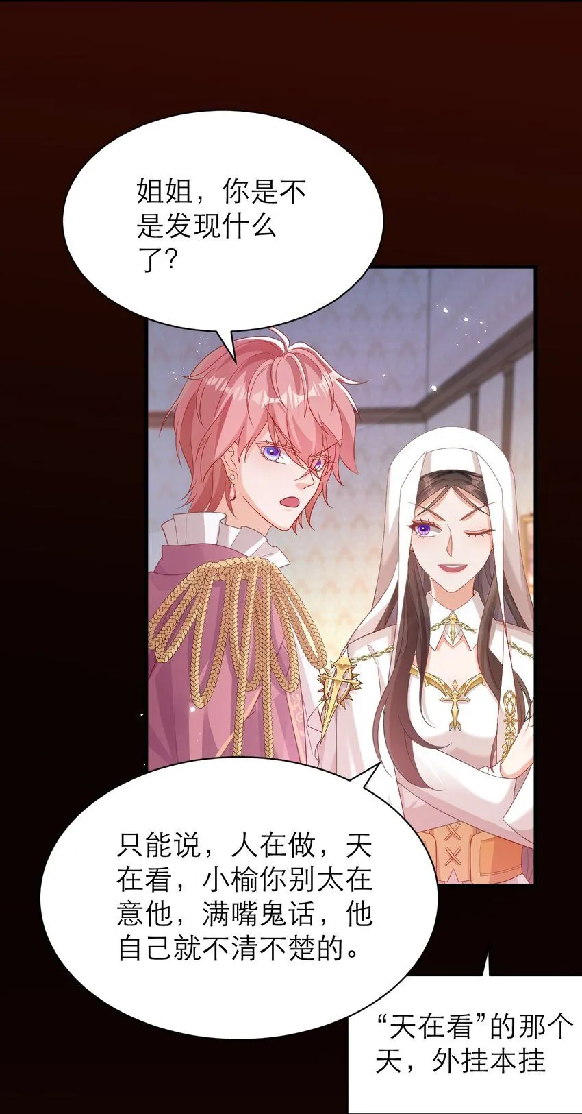 027 每个人都有小秘密12