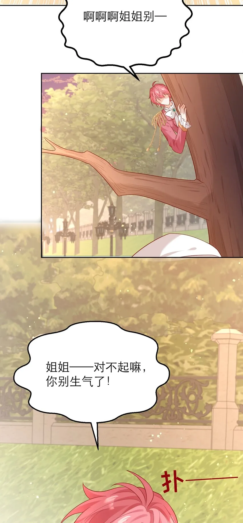 014 年上VS年下24