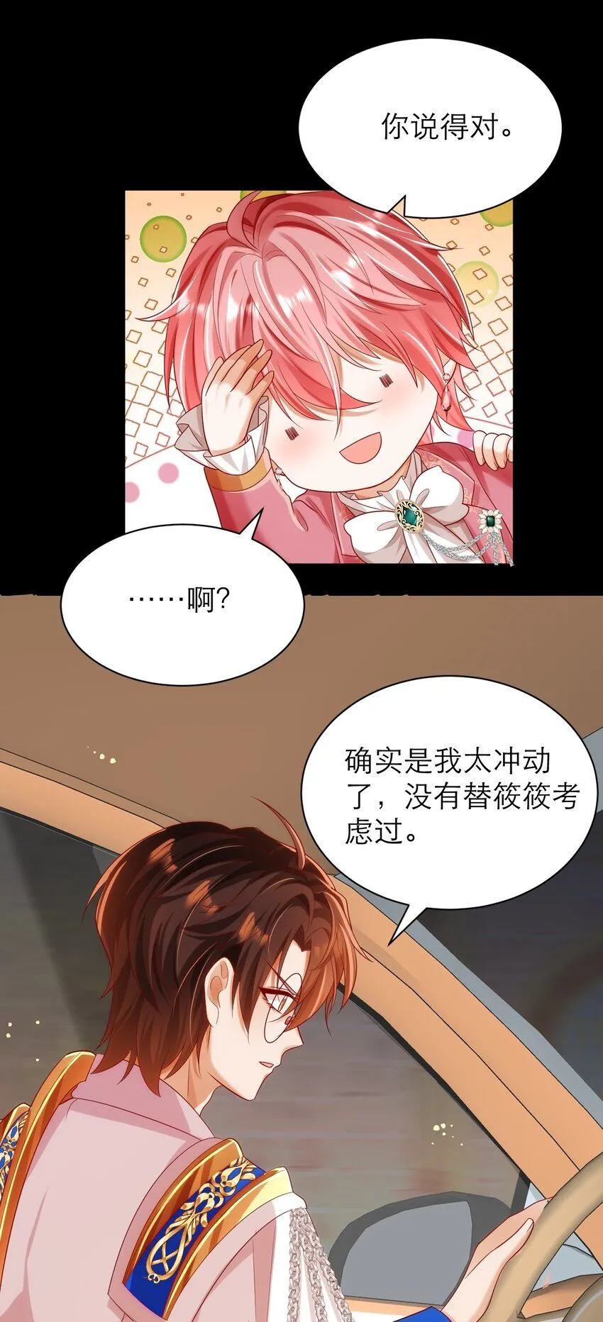 024 海王难当27