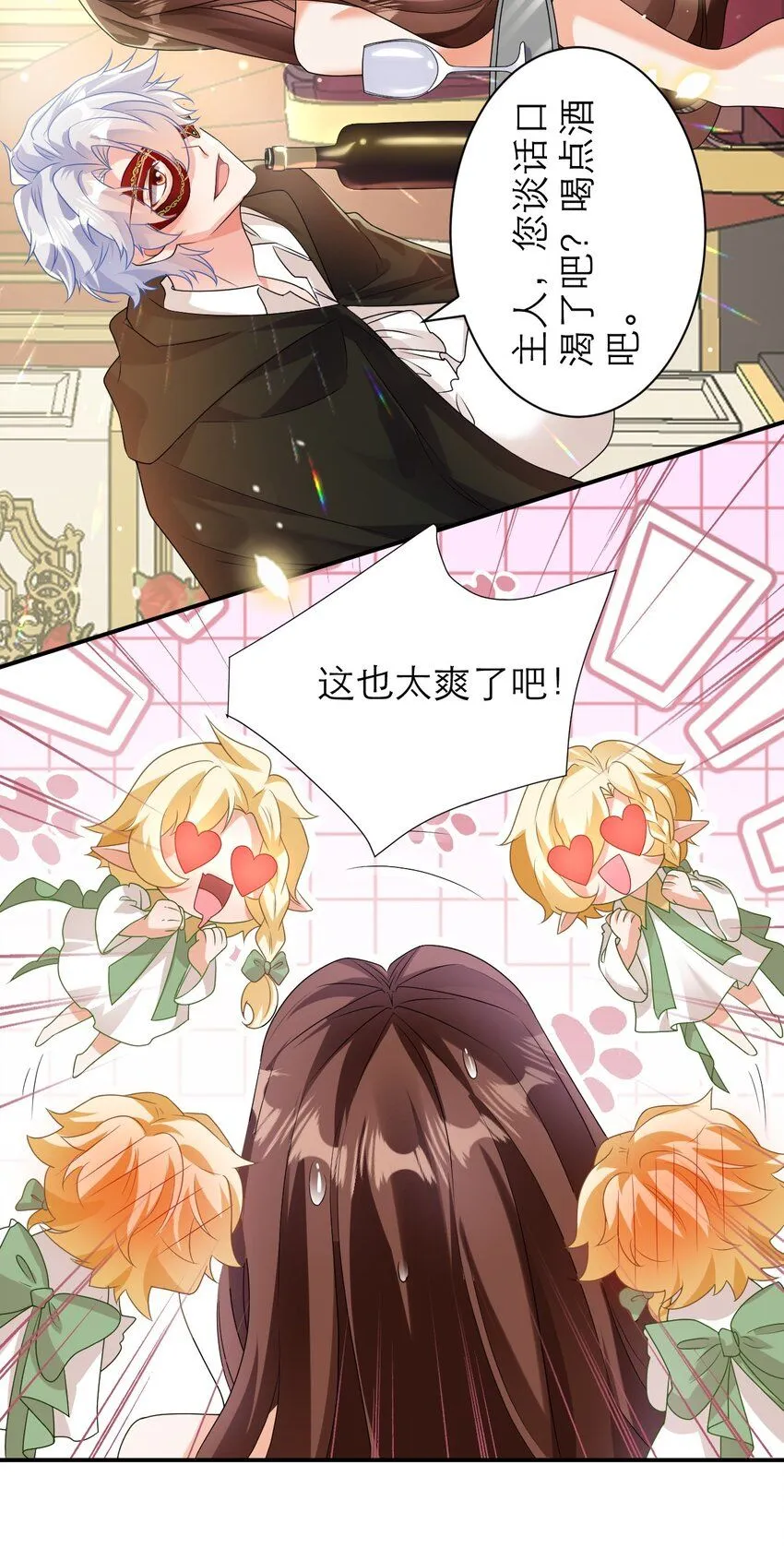 033 还需要调教呢！20