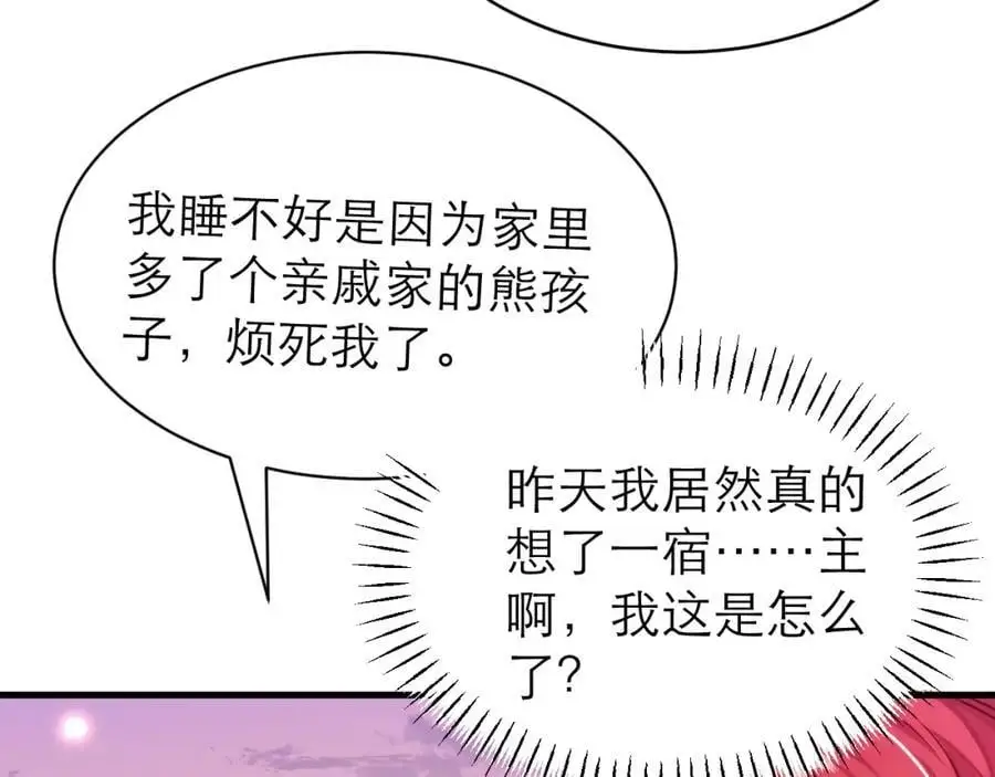不眠之夜52