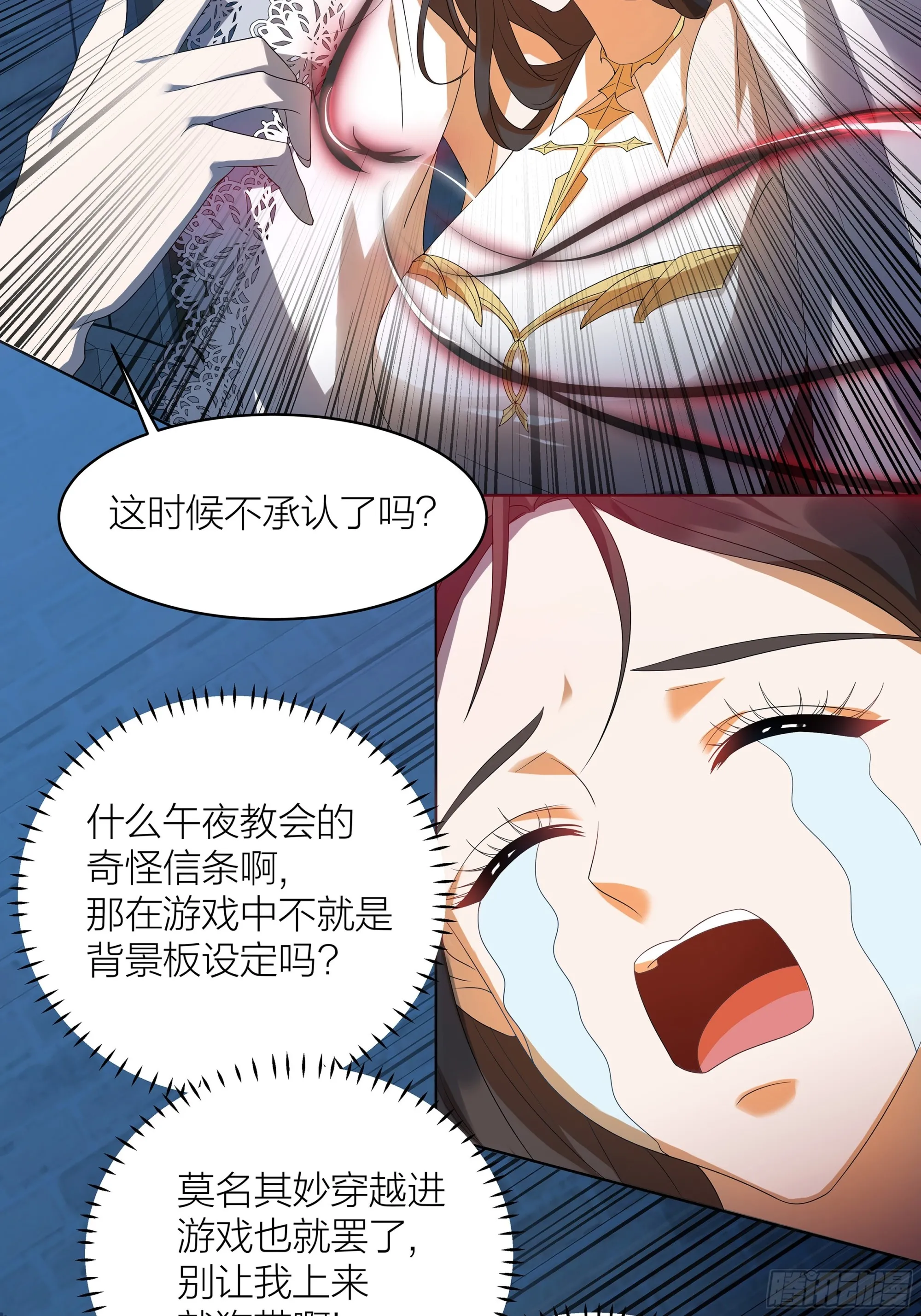 001.穿成乙游女主？！34