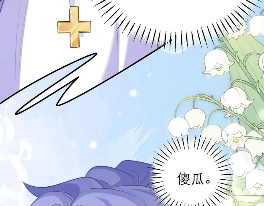 对主发誓79